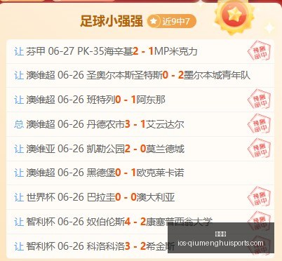 卡尔马战神,卡尔马,连续,球盟会官网,球盟会App,球盟会直播,球盟会代理,球盟会中心