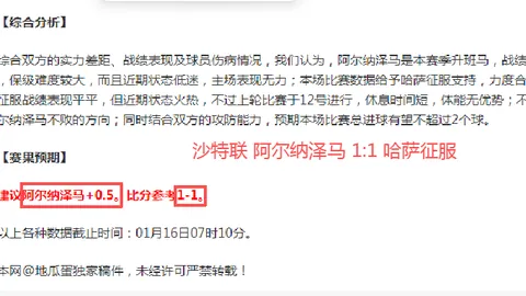 巴黎点球逆袭利物浦晋级欧冠八强