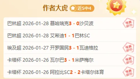 欧罗巴赛事：布拉加对阵费伦茨瓦专家推荐分析