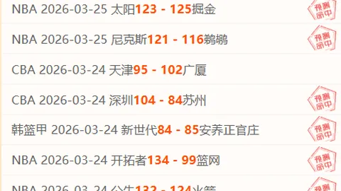 NBA大乐透期号专家质合推荐：掘金VS森林狼前瞻