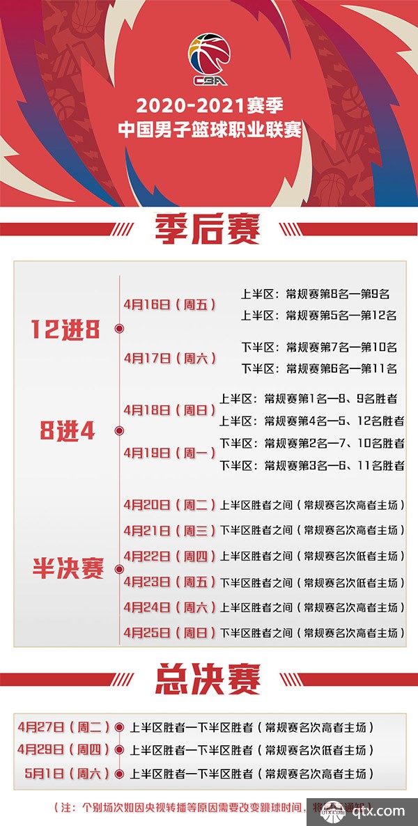 申智爱和约